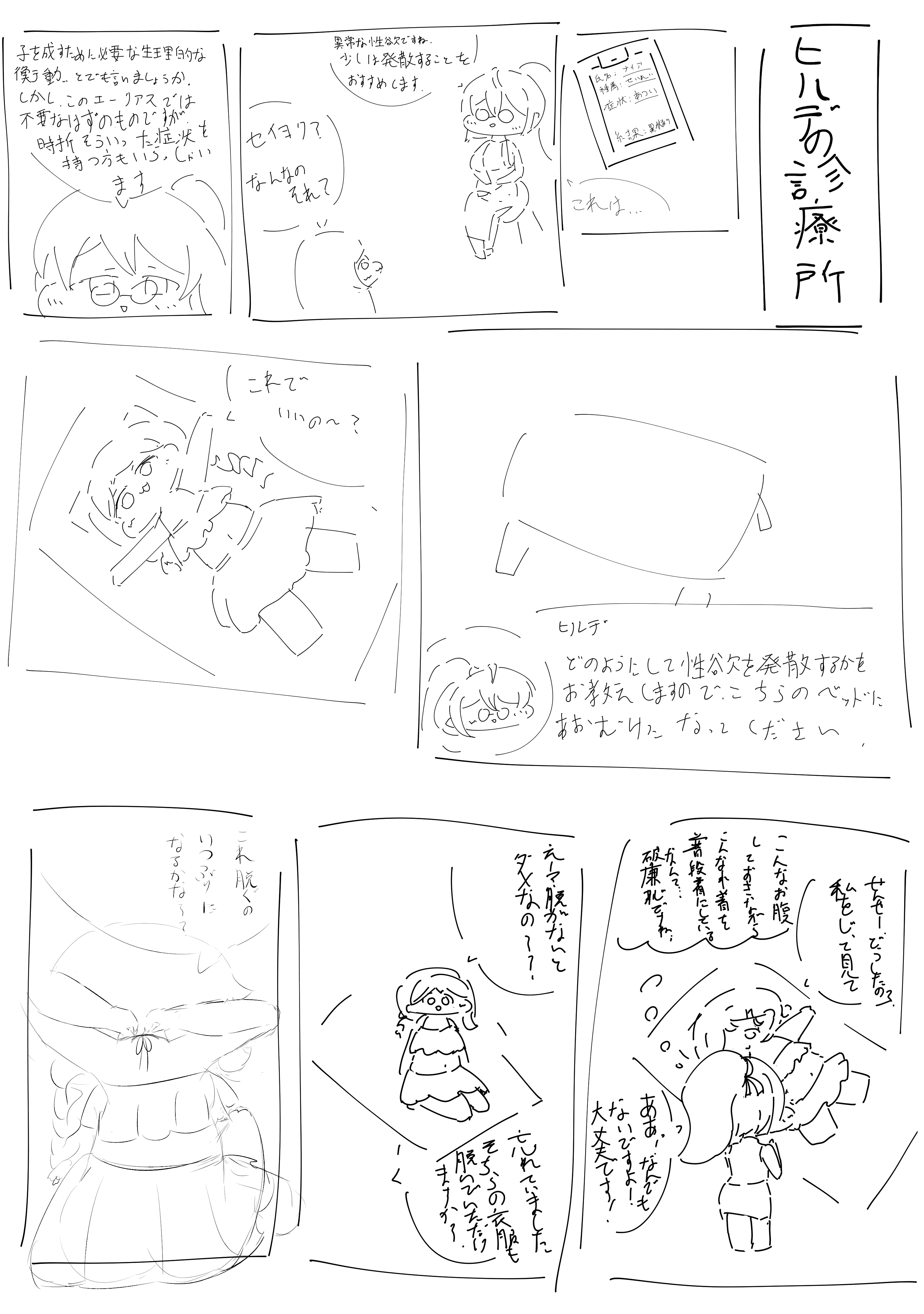 マンガをぼちぼち描いていますいずれどこかで無料公開すると思う